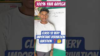 class 12 very important derivation question ⁉️ #trending #maths #12thmathobjectiveforboardexam2027