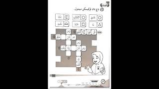 LATIHAN BUKU AKTIVITI BACAAN DAN HAFAZAN SURAH AN-NAS