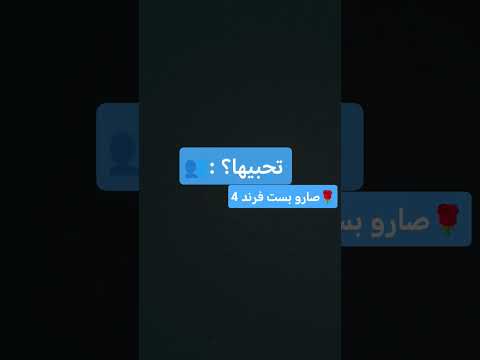 عرفتو مين