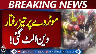 Speeding van overturns near Nooriabad, 3 dead - Pakistan news