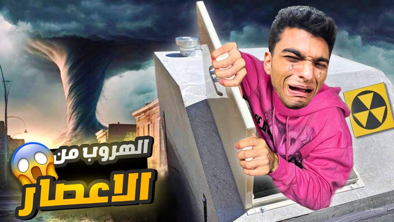 تحدي اصير اعصار لمده يوم كامل في لعبه روبلوكس 🤑 | roblox