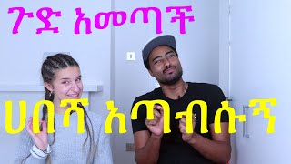 ጣልያናዊቷ ሀበሻ አጣብሱኝ እያለች ነው ክፍል 2 | Ashruka Channel ጣልያናዊቷ ሀበሻ አጣብሱኝ እያለች ነው ክፍል 2 | Ashruka Channel