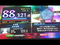 2024.06.20 合言葉/安全地帯
