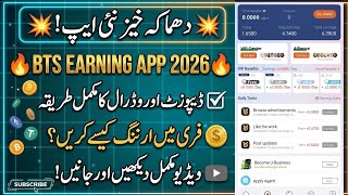 🔥 BTS New Earning App 2026 | Real Ya Fake? Deposit & Withdrawal Ka Tarika + Free Earning Full Guide  screenshot 4