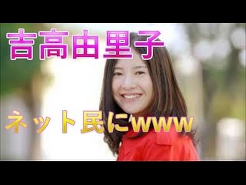 ドラマ「東京タラレバ娘」の吉高由里子と大島優子はハマリ役？