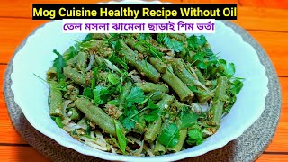 Beans Barta With Dried Ribbon Fishmog Cuisine Yah Pee Se Laah- Suhজমর শম ভরত L