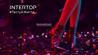 Intertop. Стійкість