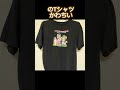 アルプススタンドの少女ハイジ #公式グッズ