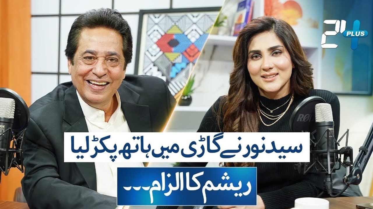 Syed Noor Speaks Out: Filmmaking & Controversies | Podcast Plus with Fiza Ali | Morning with Fiza