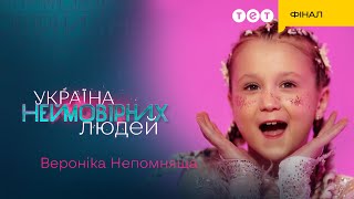 ✨ Маленька зірочка вразила олімпійську призерку з гімнастики | Україна неймовірних людей