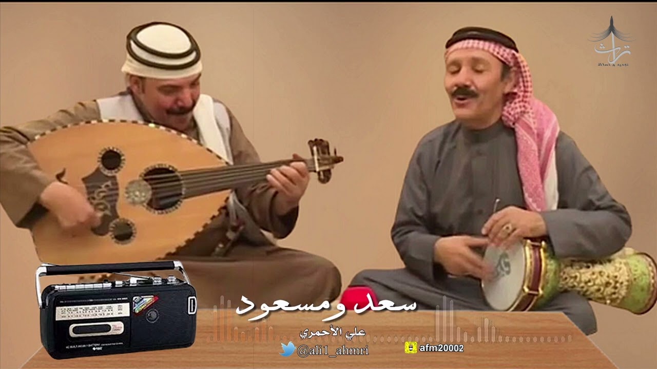 سعد ومسعود | دمة