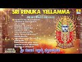 Sri Renuka Yellamma Bhakthigeethegalu | Best Selected Songs | Jhankar Music Mp3 Song