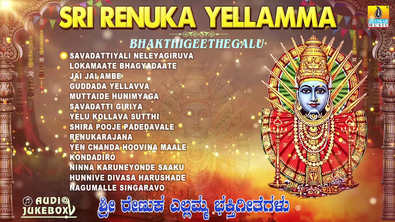 Sri Renuka Yellamma Bhakthigeethegalu  Best Selected Songs  Jhankar Music
