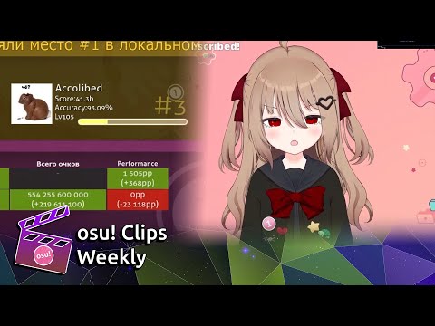 "1.5K pp world record into BANNED" | osu! Clips Monthly
