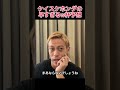ケイスケホンダの早すぎるW杯決勝カード予想【本田圭佑切り抜き】