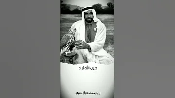 من كلمات الشيخ زايد بن سلطان طيب الله ثراه 