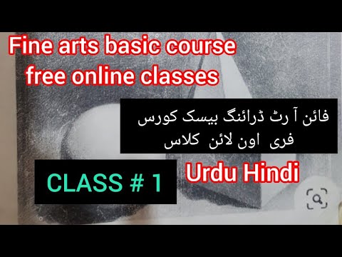 Fine arts basic course