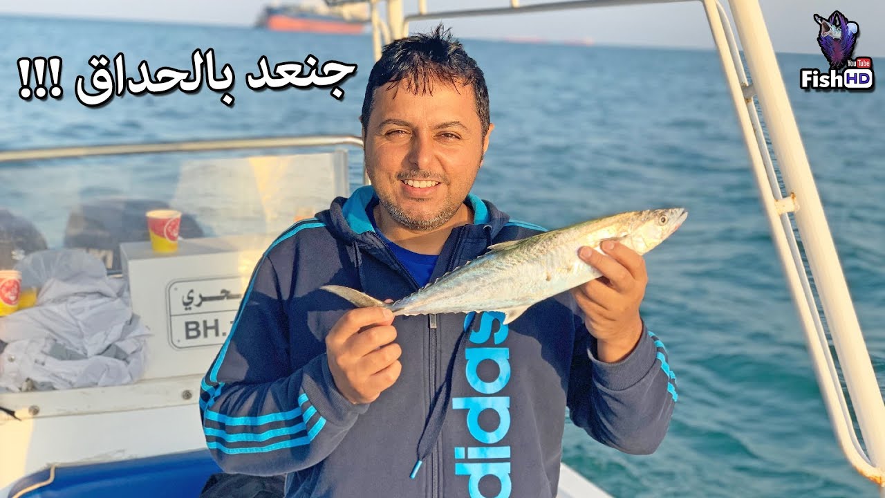 جنعد بالحداق !!! - YouTube