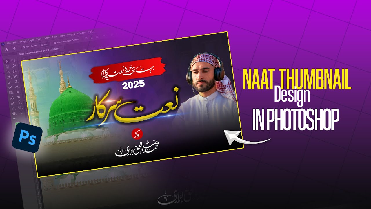 Naat Thumbnail Design in Photoshop (Hindi/Urdu)