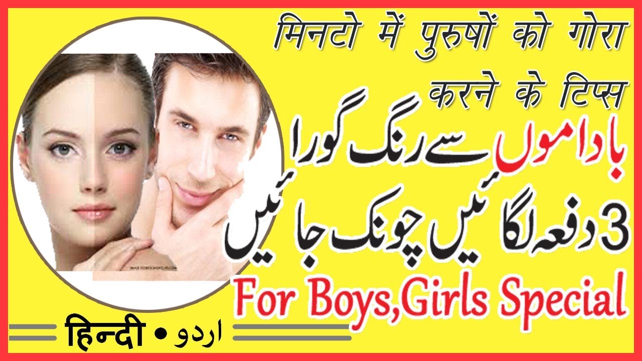 face whitening miracle formula | rang gora karne ke liye cream | by sanam
