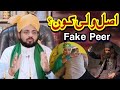 Fake peer  asal wali kon by pir sajid hussain noshahi 2023  noshahi badshah sarkar  viral