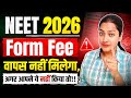 NEET FEE refund ऐसे होगा ‼️अच्छे से समझ लो ‼️NEET UG 2026 fee refund bank details kaise daalein ? 