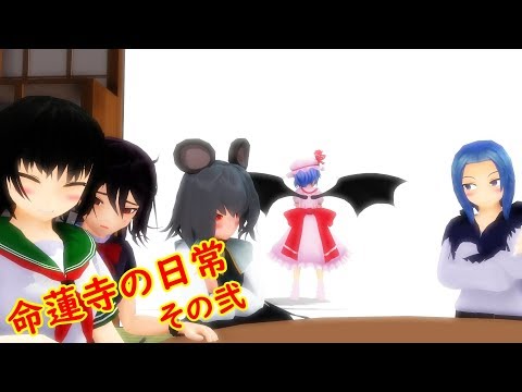 【東方ＭＭＤ】本当に大切なことは日常での小さな気付き【ＭＭＤ紙芝居】＃２