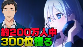 【プロセカ】帰ってきた奏イベラン～セカイ300位以内に向けて最後の走り～【にじさんじ/社築】
