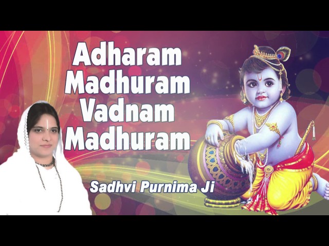 Adharam Madhuram Vadhuram Vadnam Madhuram | Popular Krishna Bhajan #Sadhvi Purnima Ji class=