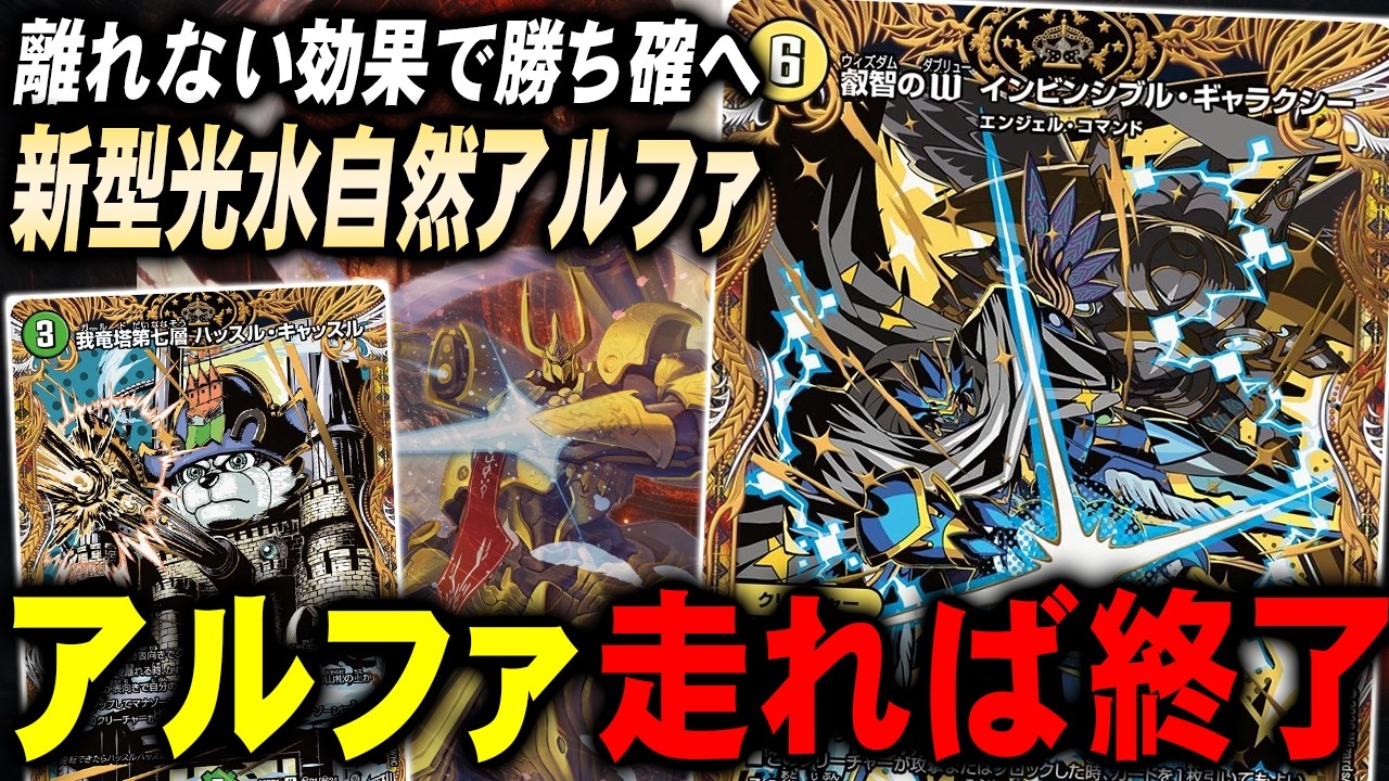 4cアルファディオスデッキパーツ　ミラクルステラ　パーフェクトボルフェルノ 完封】4tで
