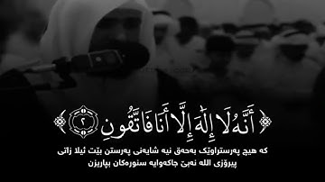 سلمان العتيبي | سورة النحل