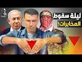 كل رجال محمد الضيف كيف خدعت المقاومة الفلسطينية أجهزة الاستخبارات الإسرائيلية 