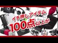 【サンワダイレクト】決算セール開催中！～2015/6/30 18時まで