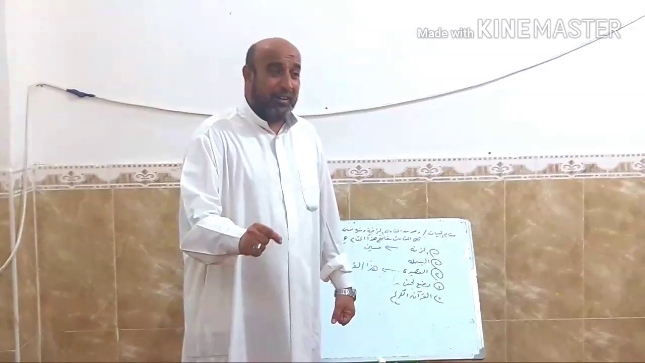 شرح مقام البيات ملا بشير العتابي