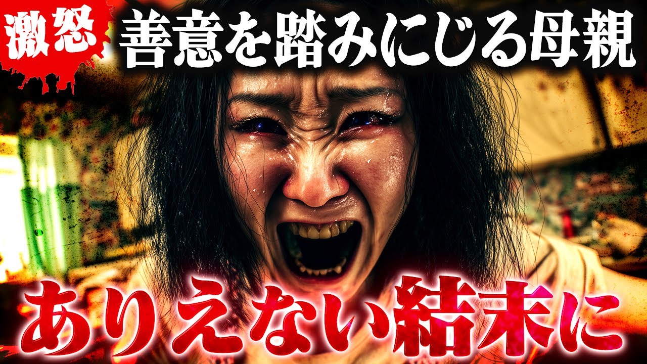 【激怒】コレコレの善意を踏みにじる母親…食料を届けに家に向かうも音信不通でまさかのドタキャン。 #コレコレ切り抜き