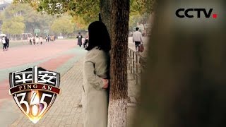 《平安365》急诊24小时:她得了双相情感障碍 时而陷入抑郁时而陷入狂躁 20180614 | CCTV社会与法