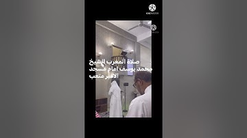 الفاتحة مع التلاوات الشيخ محمد يوسف جزء التانية 1444