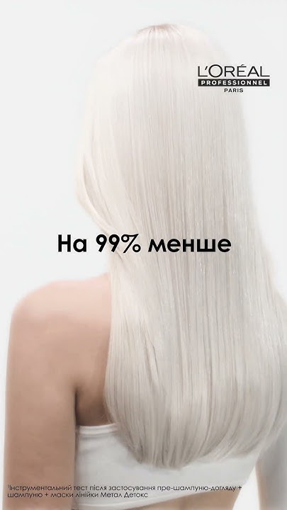 НОВИНКА у гамі Метал Детокс від L'Oréal Professionnel 🖤 - YouTube