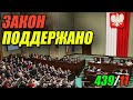 НАС ЖДУТ ПЕРЕМЕНЫ! Поправки в СПЕЦзакон для украинских беженцев в Польше