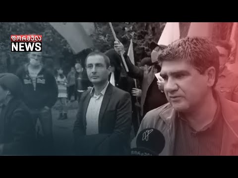 ბუკიას ბაღში ხელისუფლების ოპონენტები აქცია-მსვლელობას მართავენ