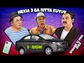 Kulgu bekati. Nexia 3 ga bitta kuyov. 2-qism. 1-qism ushbu ssilkada https://youtu.be/pQaT4m9U1VY