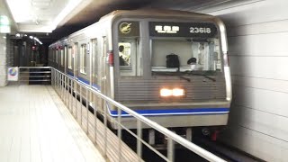 大阪市交通局・osaka Metro　23系 18編成　四つ橋線 なんば駅