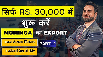 How to export moringa leaf powder?| moringa leaf powder export from India| #moringa