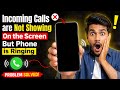 Incoming Calls are Not Showing On the Screen But Phone is Ringing | Call Display Not Showing Problem