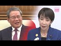 Travel ban in place, events canceled as Japan-China ties deteriorate