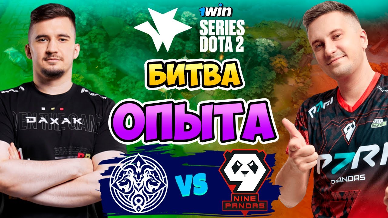 🔴 Битва ОПЫТА - 9Pandas vs Chimera Esports - 1w Series Dota 2 Punch ...