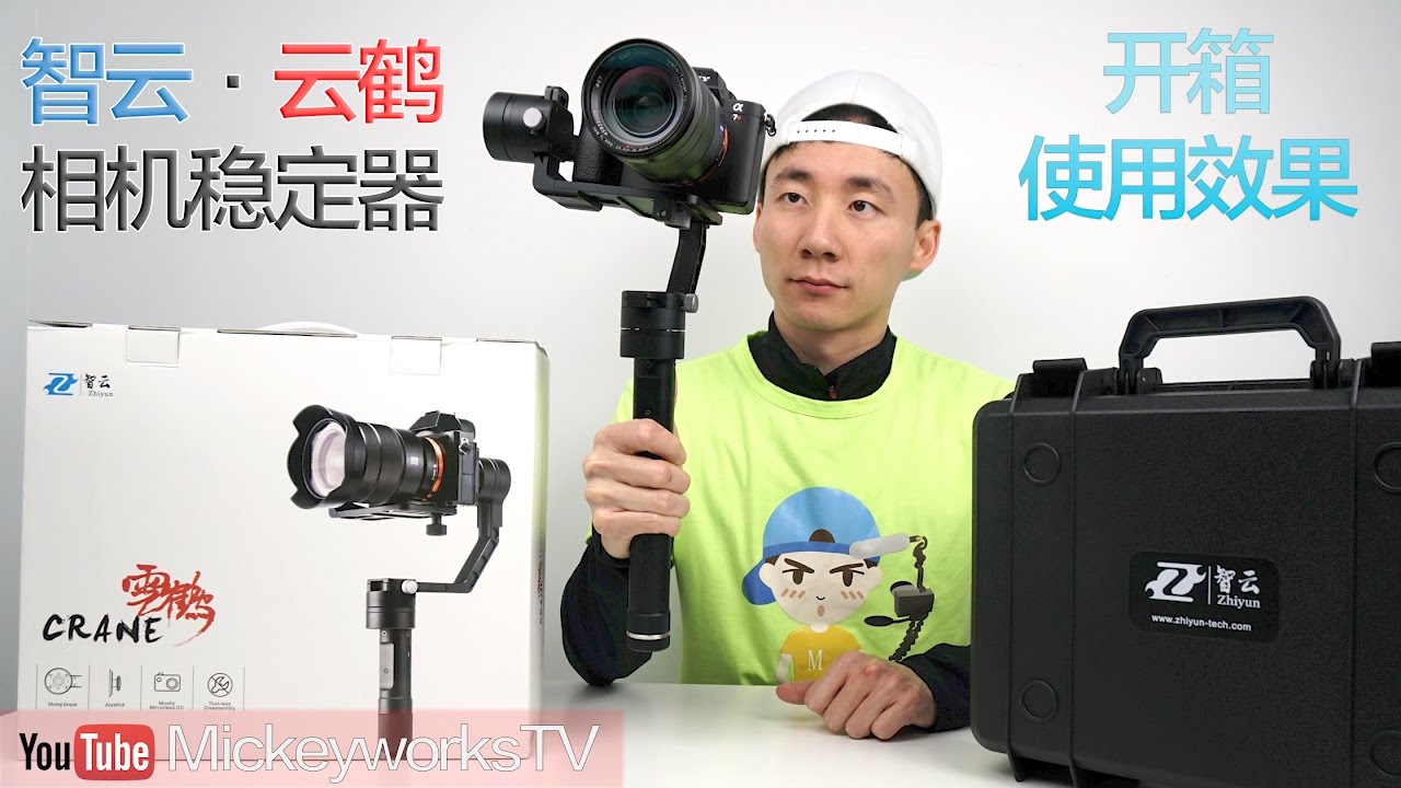 智云·云鹤zhiyun Crane 一款便捷的智能相机云台！ - YouTube
