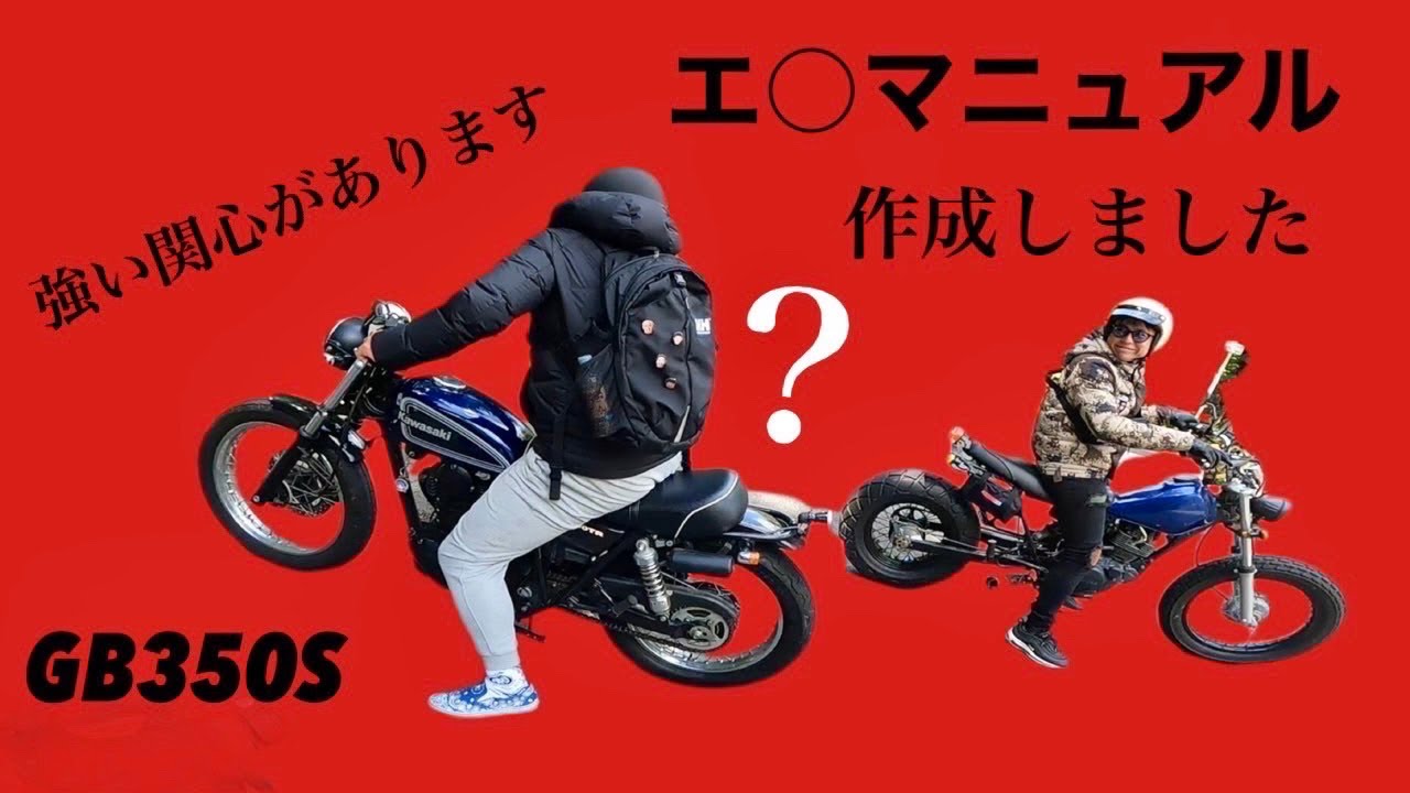 【田舎道ツーリング】寸又峡までの道のりは長い＃GB350S＃TW200＃250TR＃モリワキ