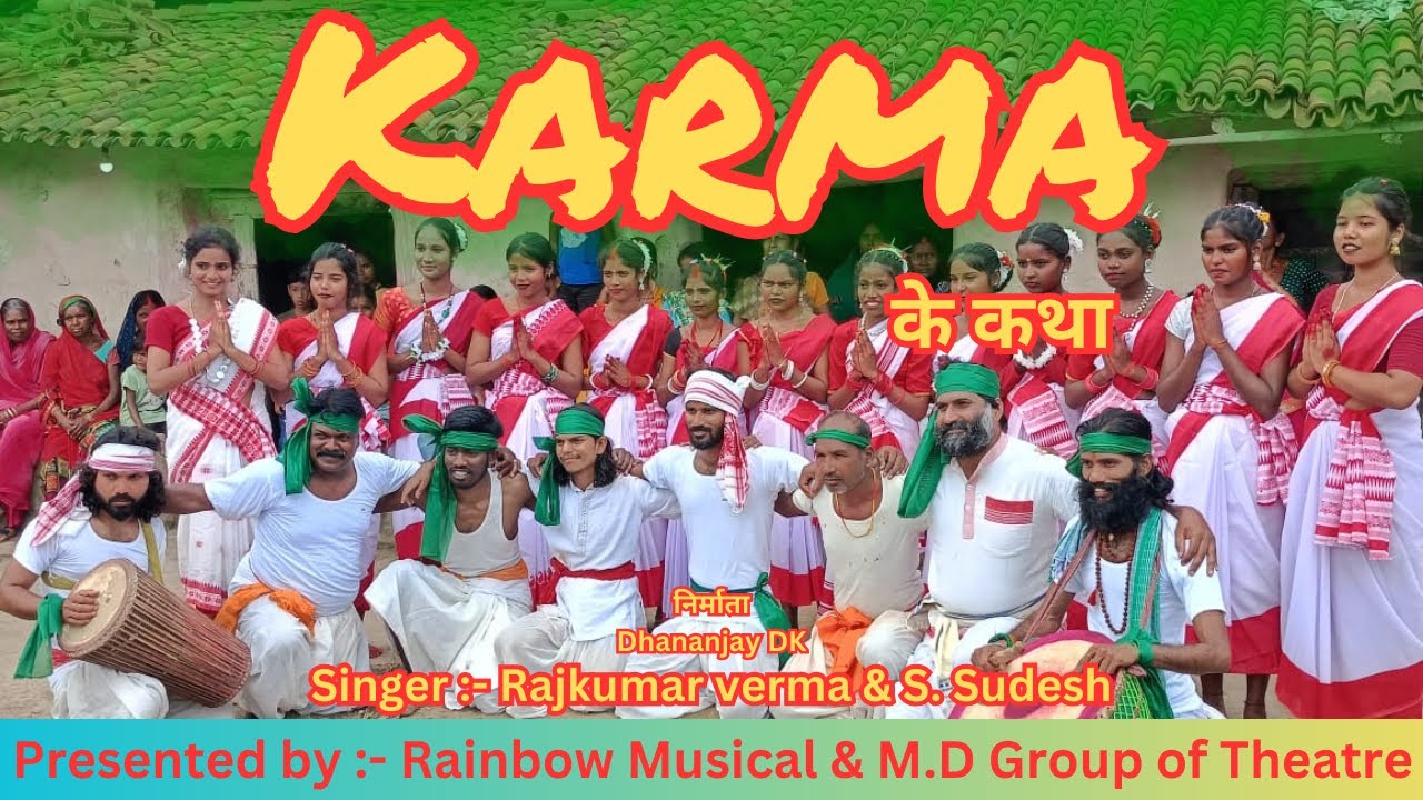 Karma Ke Katha | खोरठा करमा गीत | Traditional Karma Song | Jharkhand Lokgeet