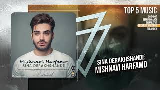 Sina Derakhshande - Top 5 Music  | OFFICIAL TRACK